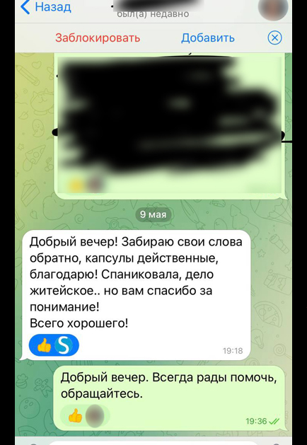 Відгук про вдалий досвід використання сибутрамін