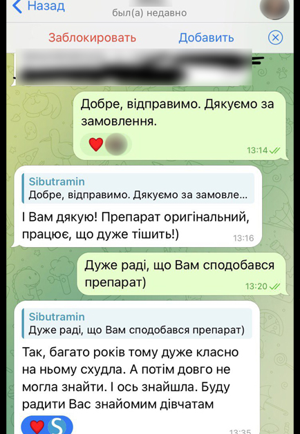 Відгуг про сибутрамін від Мирослави