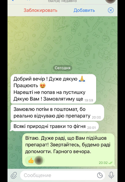 Сибутрамін - відгук від Ірини