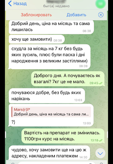 Відгук про сибутрамін від Олени