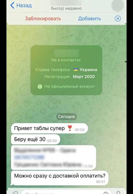 Скриншот отзыва Ирины про сибутрамин