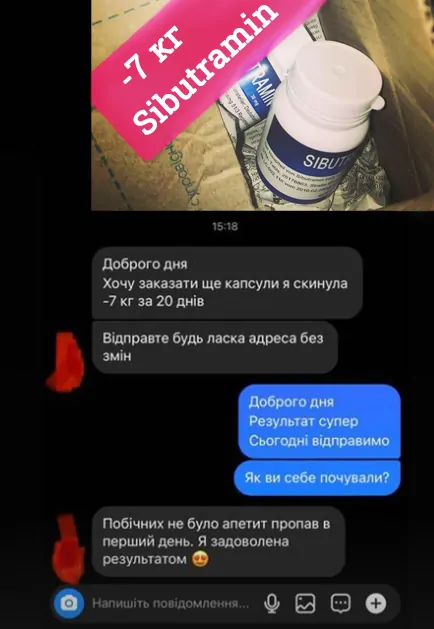 Скриншот отзыва Валерии про успешный опыт использования сибутрамин