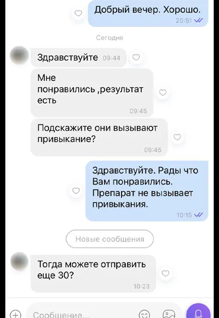 Скриншот отзыва Валентины о покупке сибутрамин